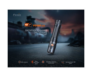Фонарь тактический ручной Fenix PD36R ACE 3000 лм